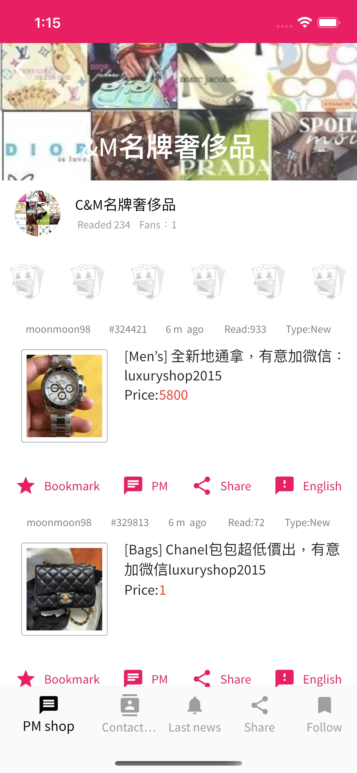 Taiwan Shop screenshot