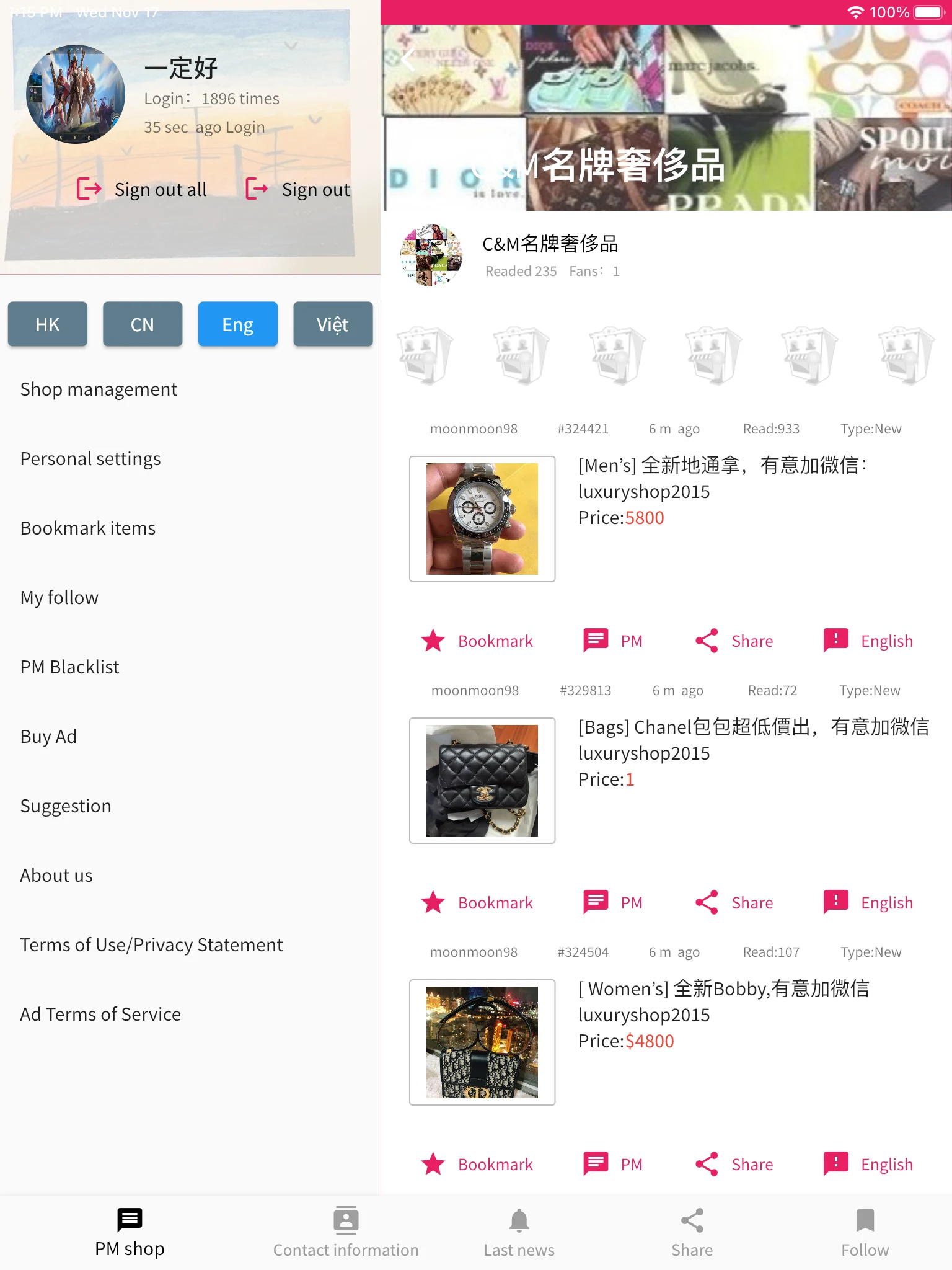 Taiwan Shop screenshot